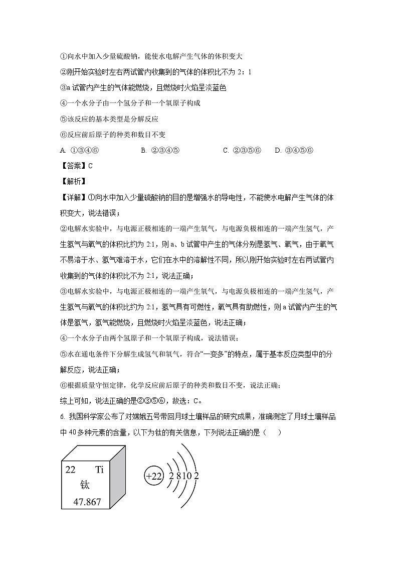 新疆乌鲁木齐高新区2025年中考一模化学试卷（解析版）第3页