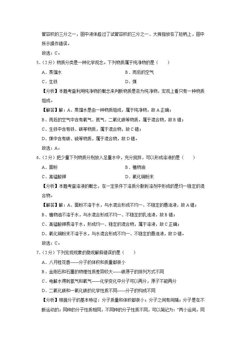 广西河池市2024年中考二模化学试卷（解析版）第3页
