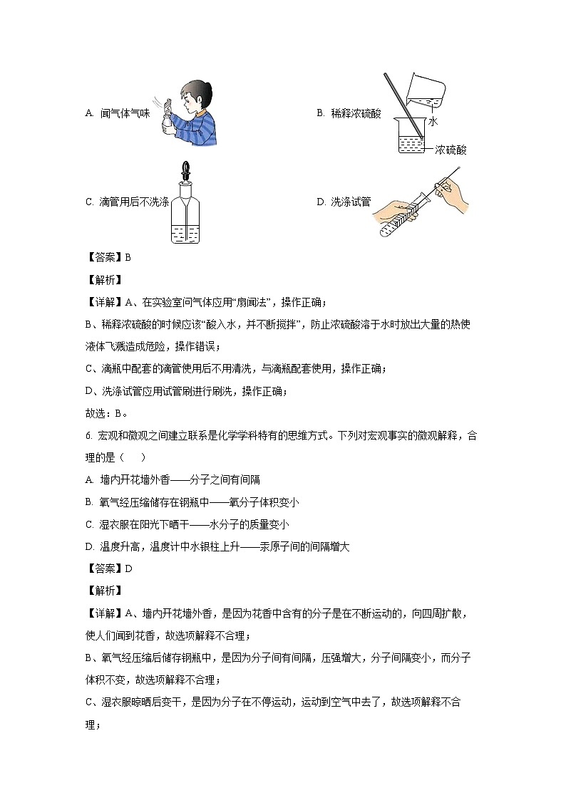 广西来宾市2024年中考第三次模拟考试化学试卷（解析版）第3页
