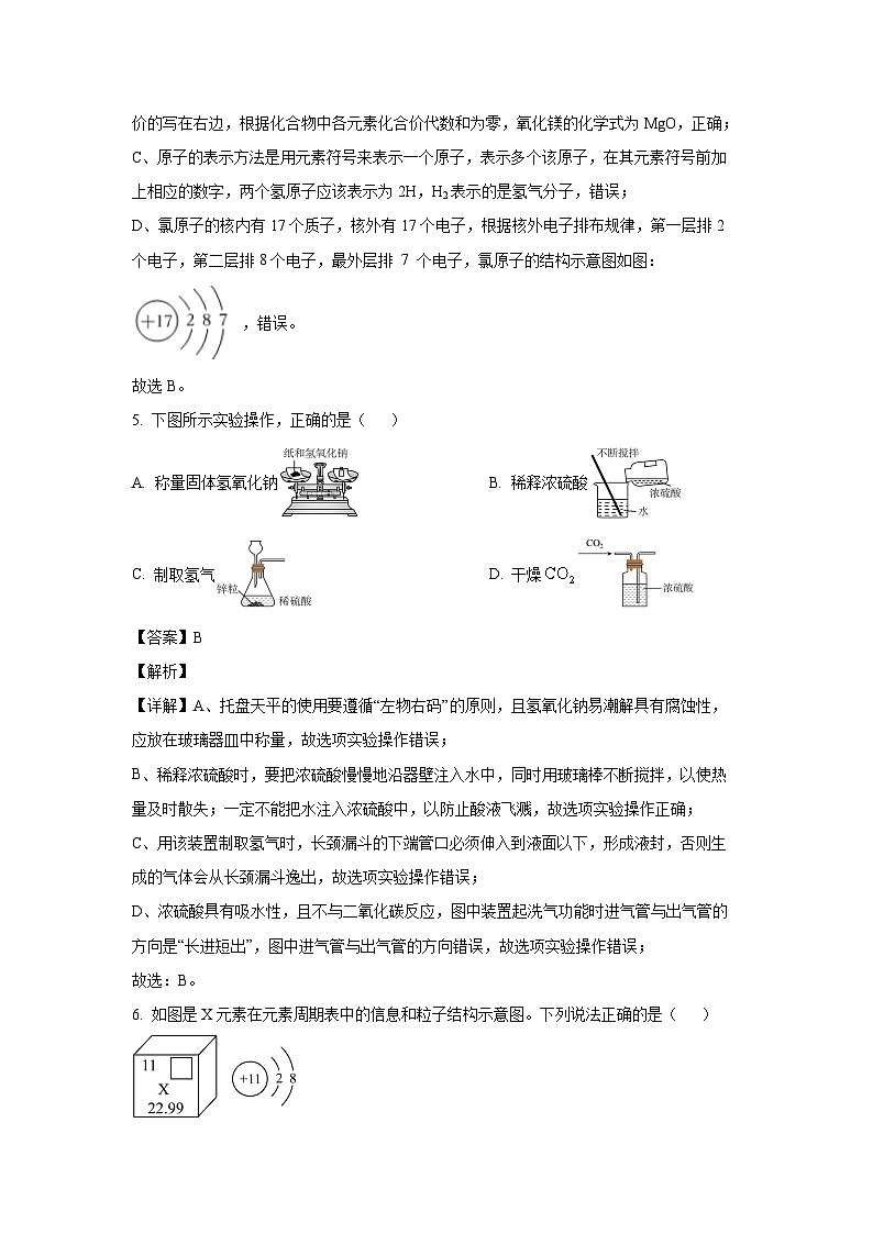 广东省湛江市辖区六校2025年中考一模联考化学试卷（解析版）第3页