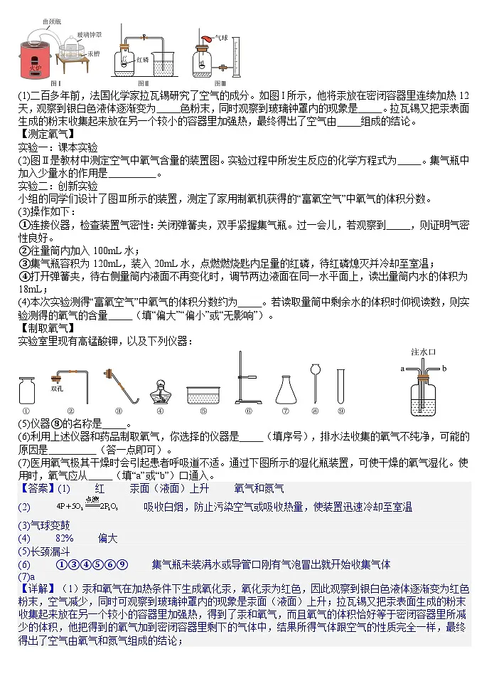 2025年辽宁省名校联考化学中考一模试题（答案版）第3页
