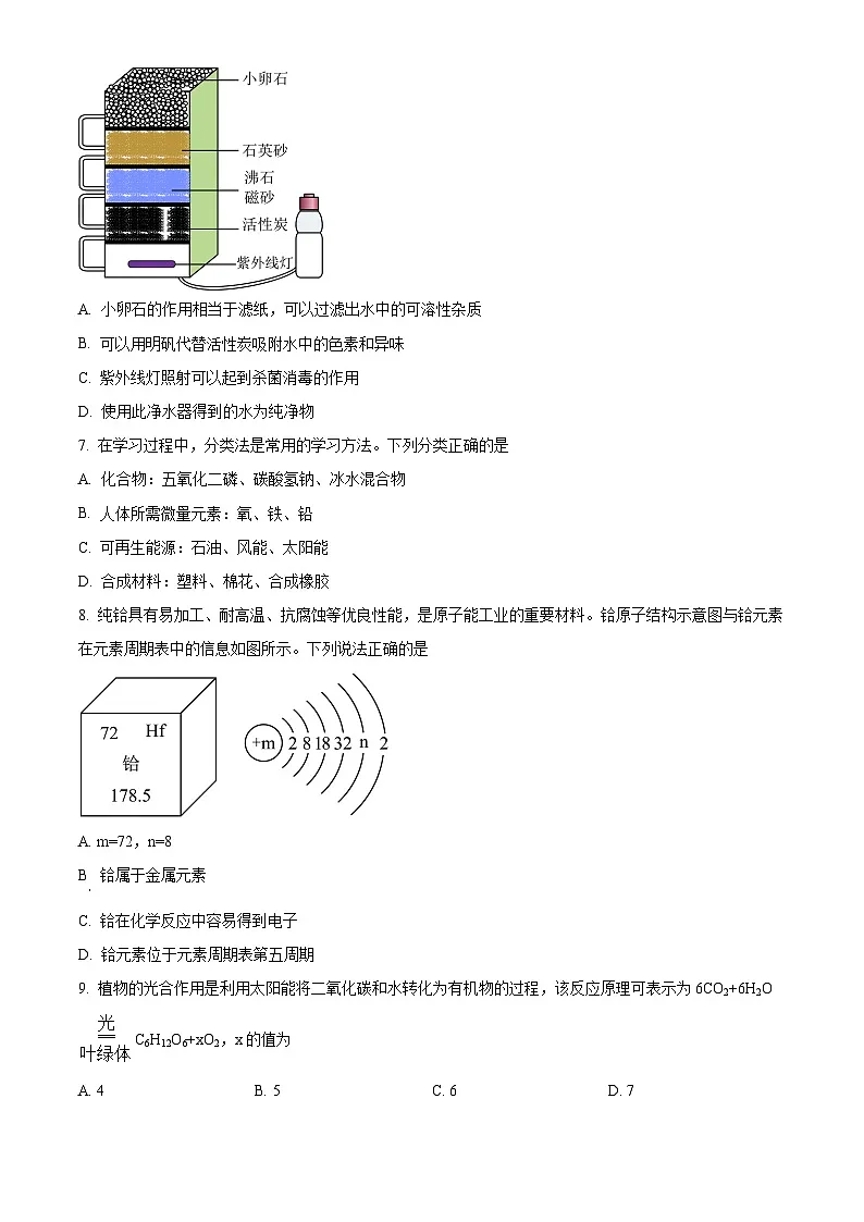 2025年河南省新乡市中考一模化学试题（原卷版+解析版）第2页