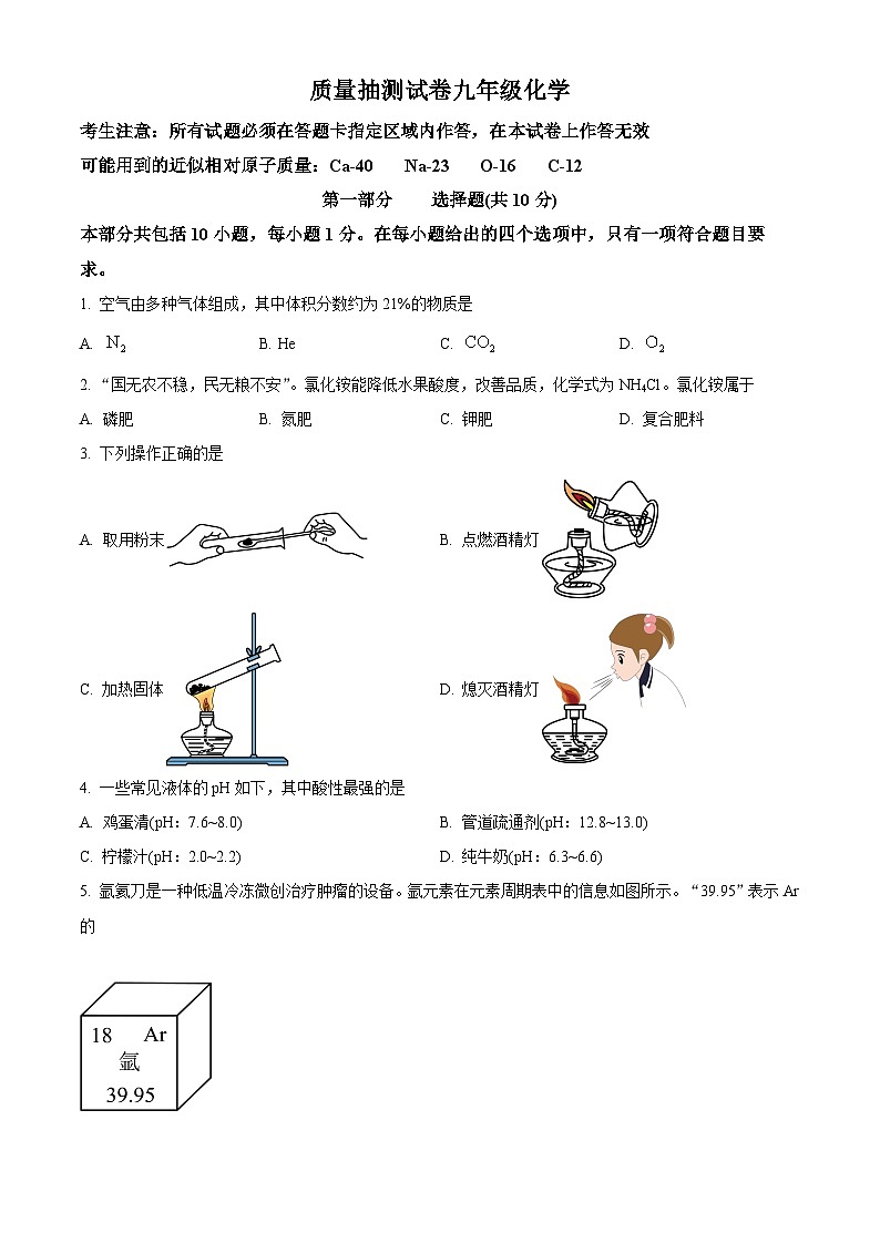 2025年辽宁省大连市西岗区中考一模化学试题（原卷版+解析版）第1页