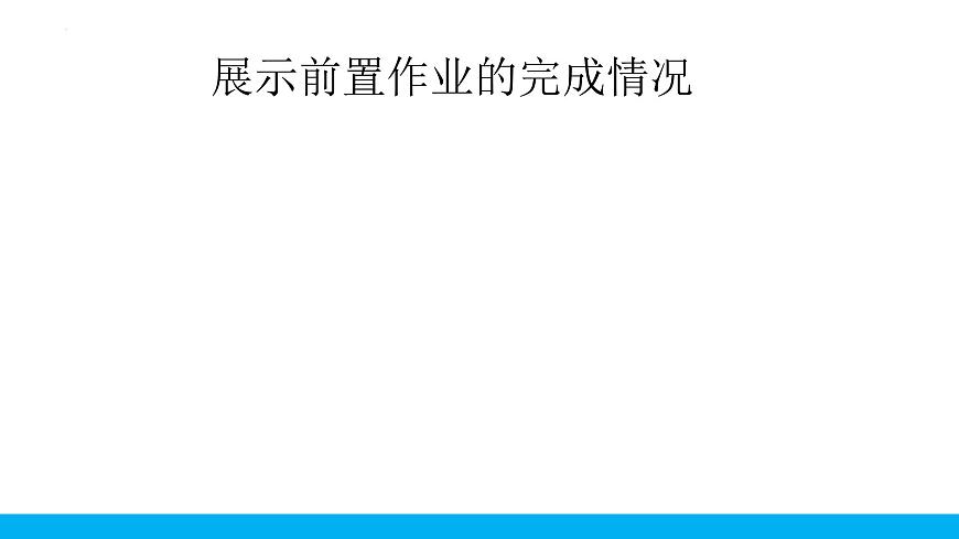 第三单元课题3 第1课时元素及元素符号-2024-2025学年九年级化学人教版上册课件第4页
