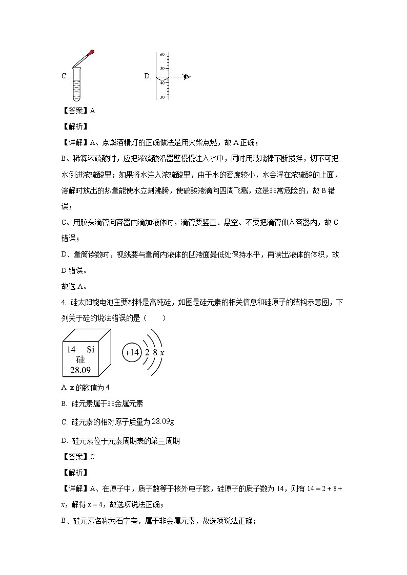湖北省荆门市沙洋县长中教联体2024-2025学年九年级下学期3月结束新课考试化学试卷（解析版）第2页