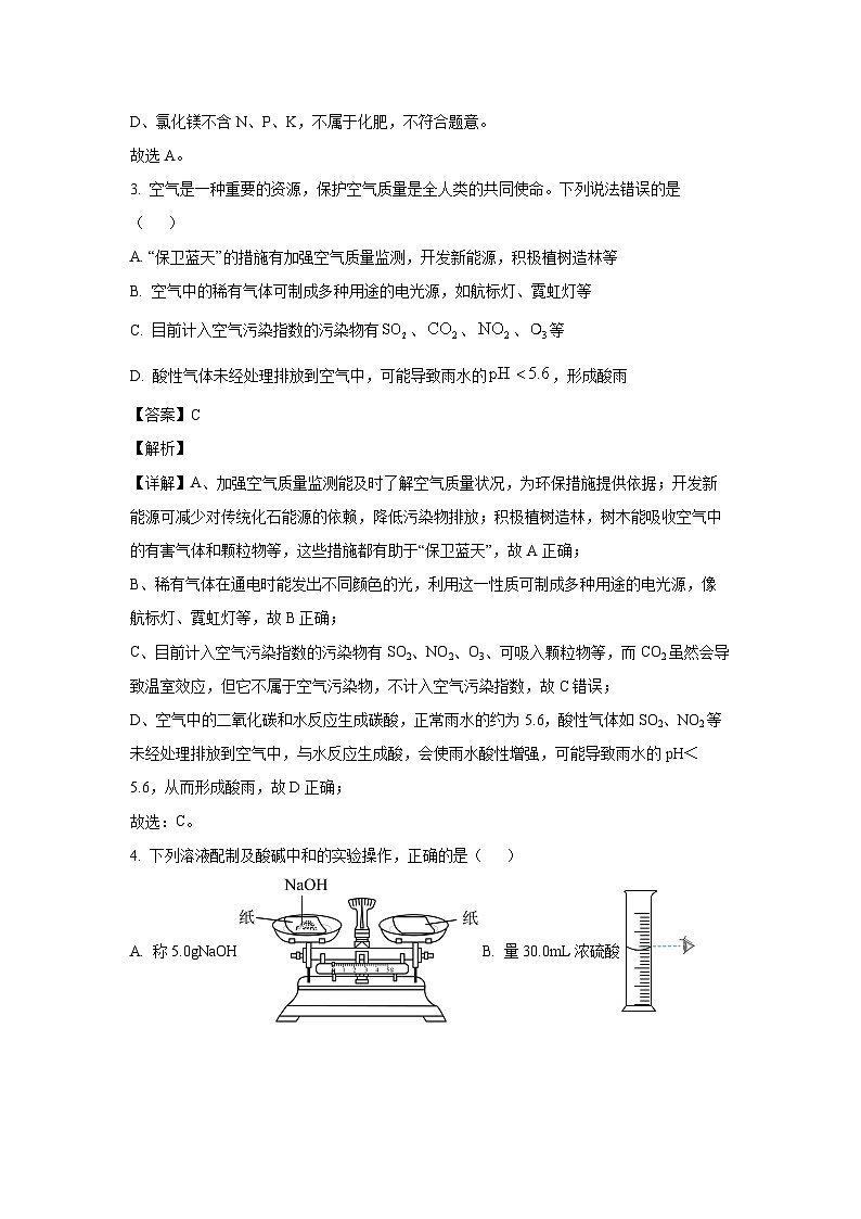 福建省漳州市诏安县某校2024-2025学年九年级下学期第一次月考化学试卷（解析版）第2页