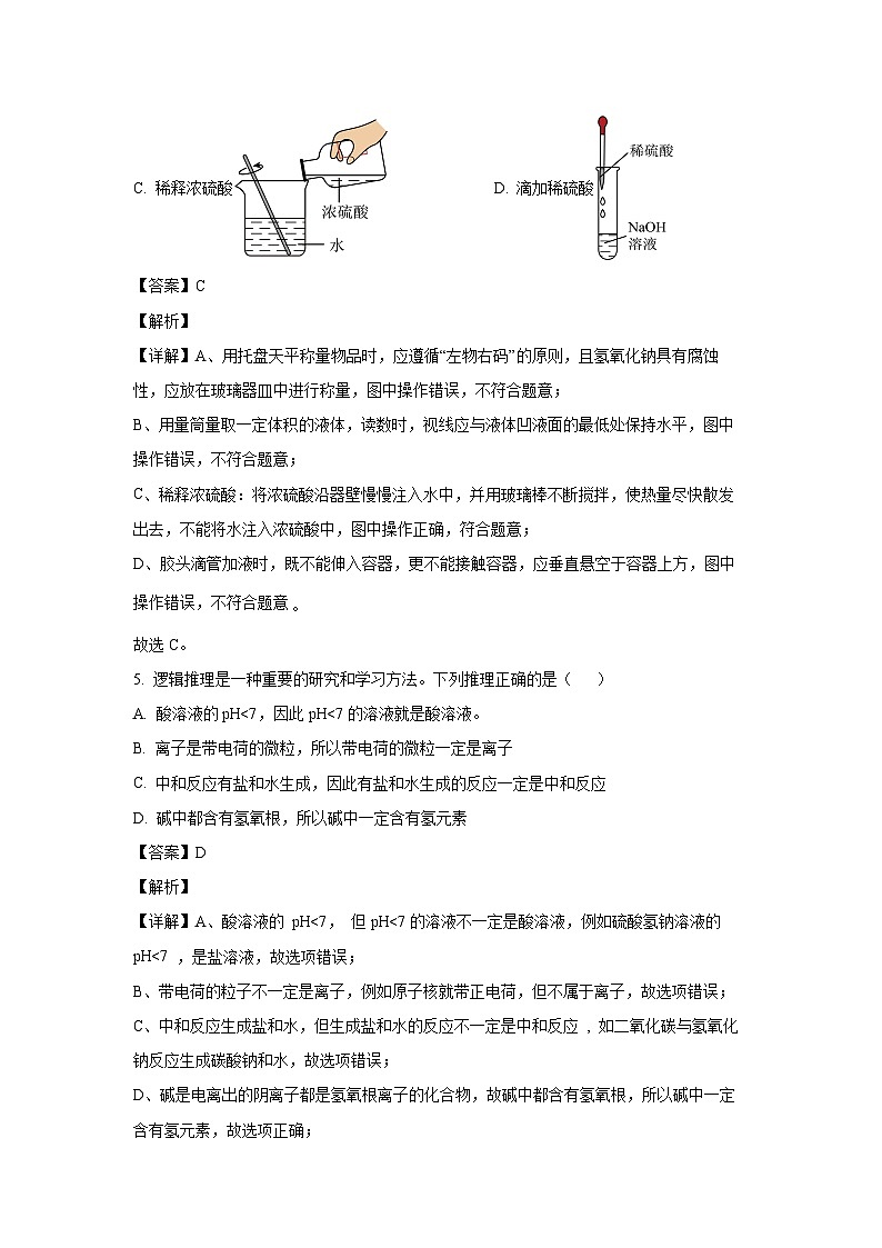 福建省漳州市诏安县某校2024-2025学年九年级下学期第一次月考化学试卷（解析版）第3页