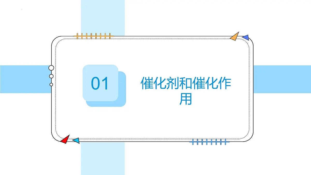 2.3制取氧气（第2课时）---2024-2025学年九年级化学人教版(2024)上册 课件第5页