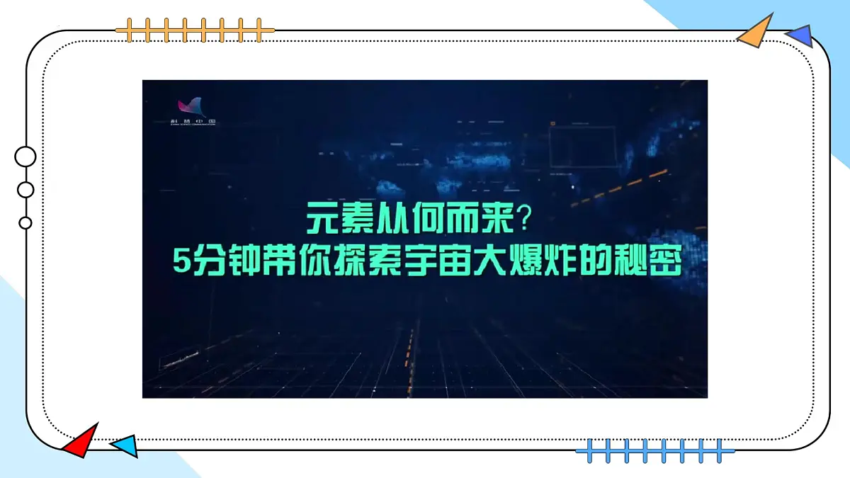 3.3元素---2024-2025学年九年级化学人教版(2024)上册 课件第5页