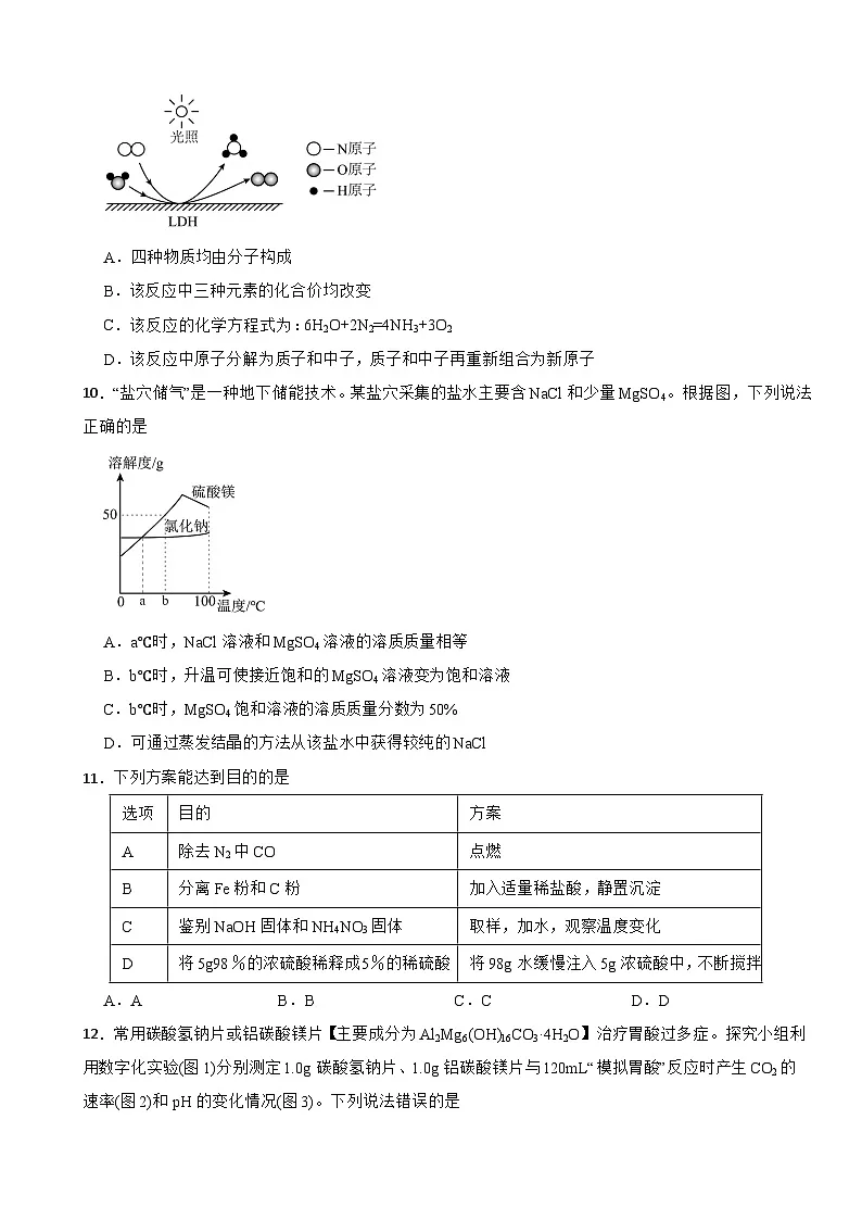 2025年广东省深圳市中考三模化学试卷附答案第3页
