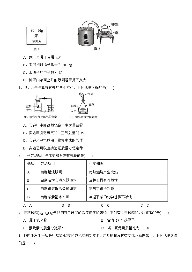 广东省深圳市2025年中考适应性考试化学卷附答案第2页