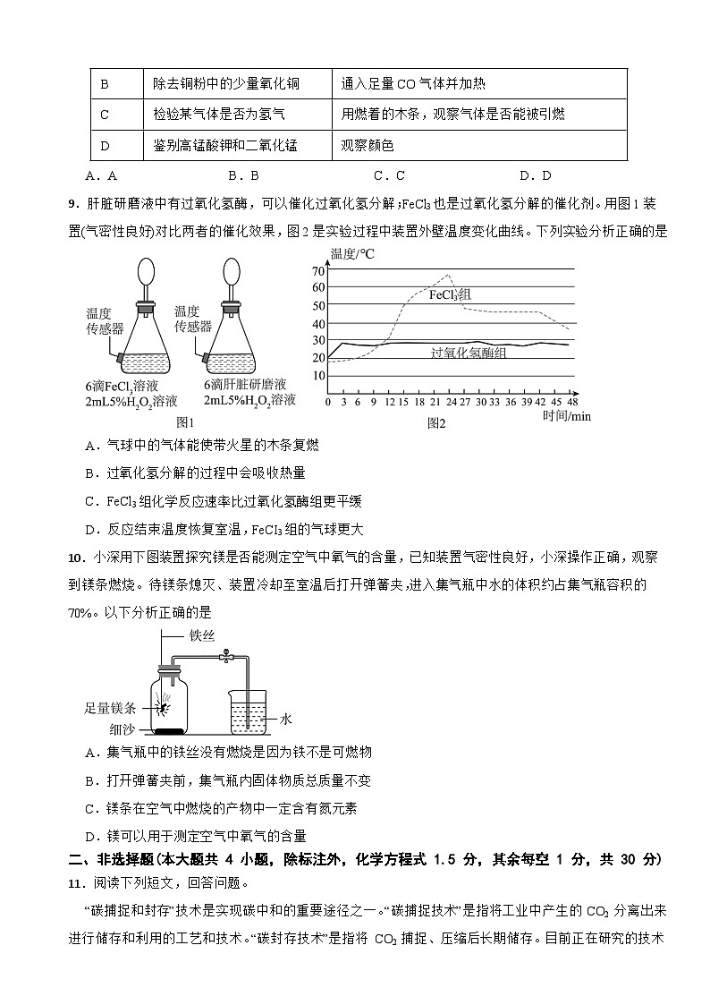 广东省深圳市2025年中考一模化学试卷附答案第3页