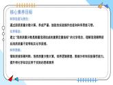 9.3溶質(zhì)的質(zhì)量分?jǐn)?shù)（第1課時(shí)）2025學(xué)年九年級(jí)化學(xué)人教版（2024）下冊(cè)課件