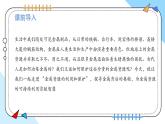 8.3金屬資源的利用和保護 2025學(xué)年九年級化學(xué)人教版（2024）下冊課件