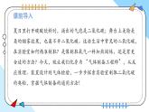 6.3二氧化碳的實(shí)驗(yàn)室制取---2024-2025學(xué)年九年級(jí)化學(xué)人教版(2024)上冊(cè)課件