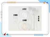 6.3二氧化碳的實(shí)驗(yàn)室制取---2024-2025學(xué)年九年級(jí)化學(xué)人教版(2024)上冊(cè)課件