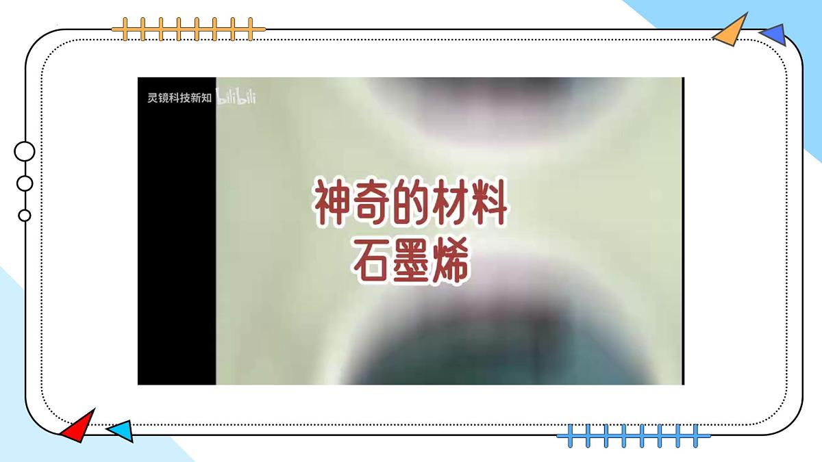 6.1碳单质的多样性---2024-2025学年九年级化学人教版(2024)上册课件第5页