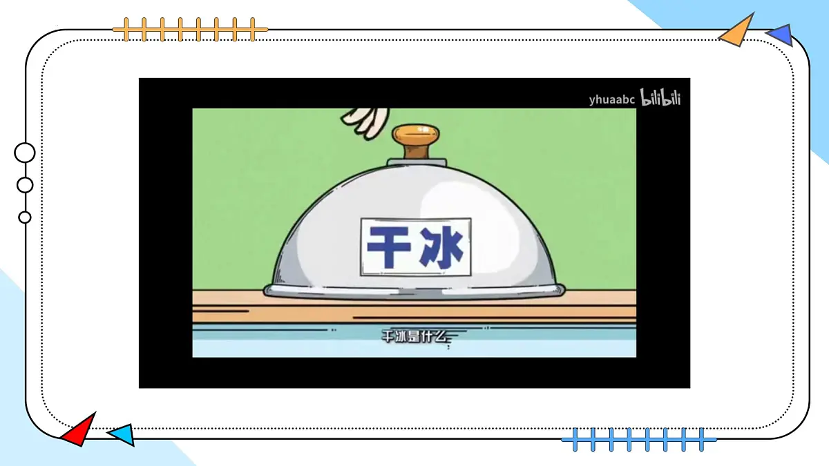 6.2碳的氧化物（第1课时）---2024-2025学年九年级化学人教版(2024)上册课件第5页