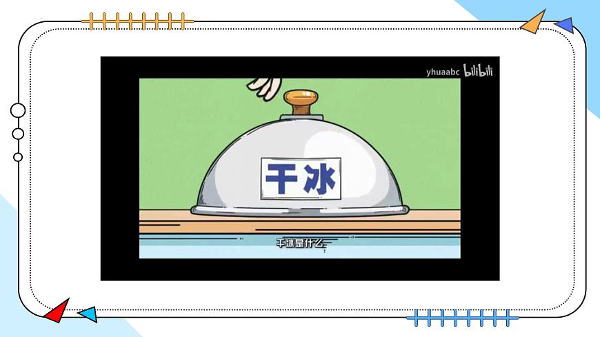 6.2碳的氧化物（第1课时）---2024-2025学年九年级化学人教版(2024)上册课件第5页