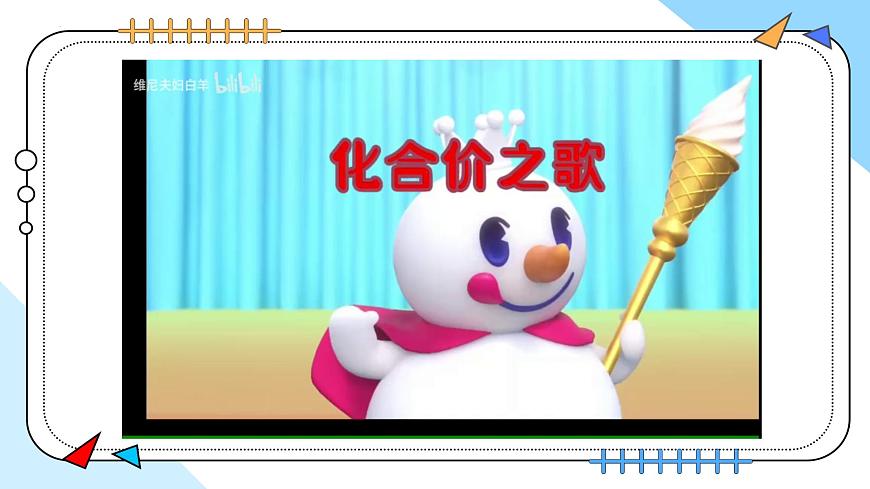 4.3物质组成的表示（第2课时）---2024-2025学年九年级化学人教版(2024)上册课件第5页