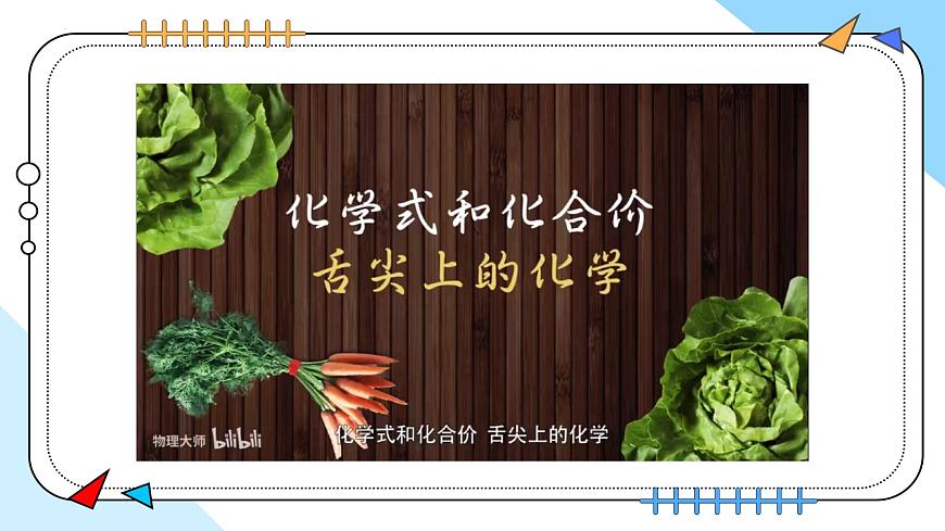 4.3物质组成的表示（第1课时）---2024-2025学年九年级化学人教版(2024)上册课件第5页