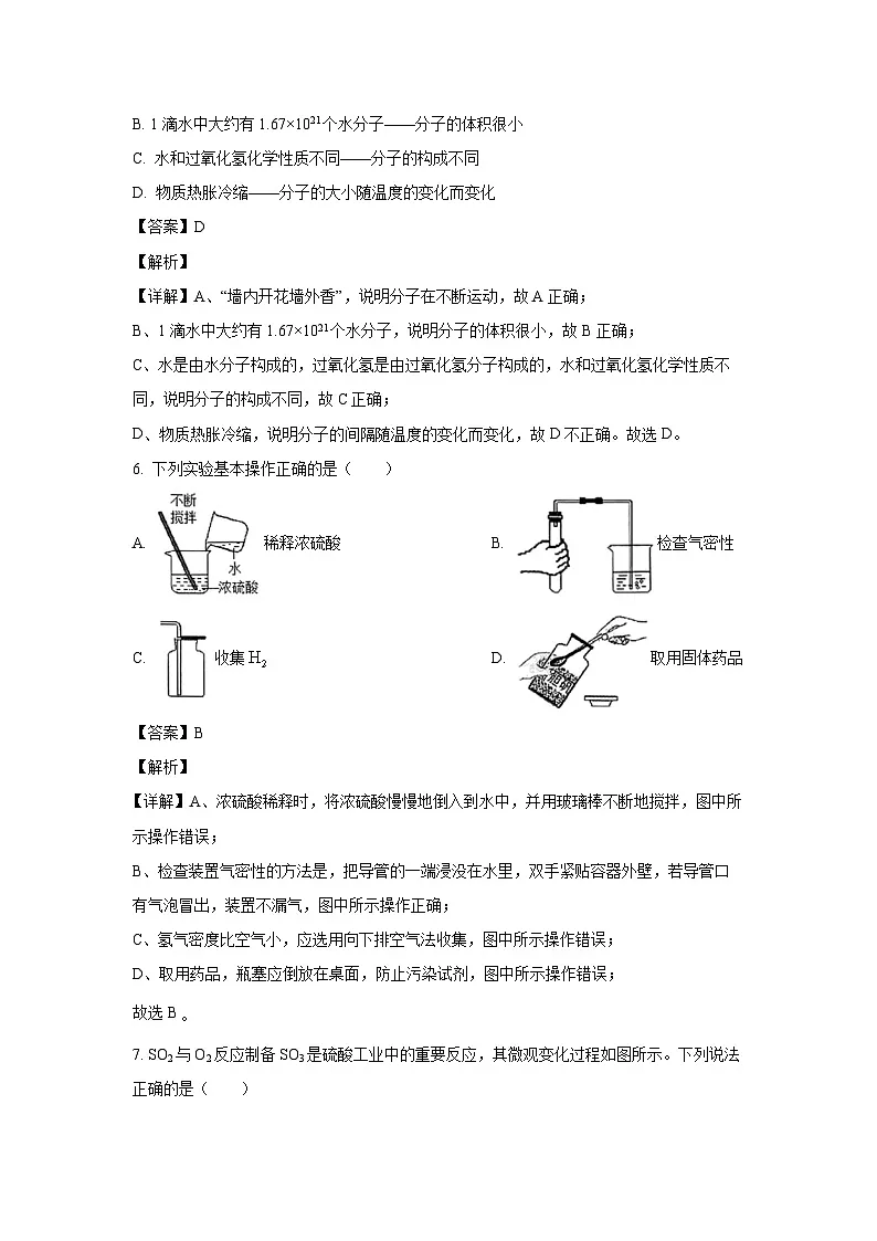 山东省淄博市张店区2025年中考年级第一次模拟考试化学试题（解析版）第3页