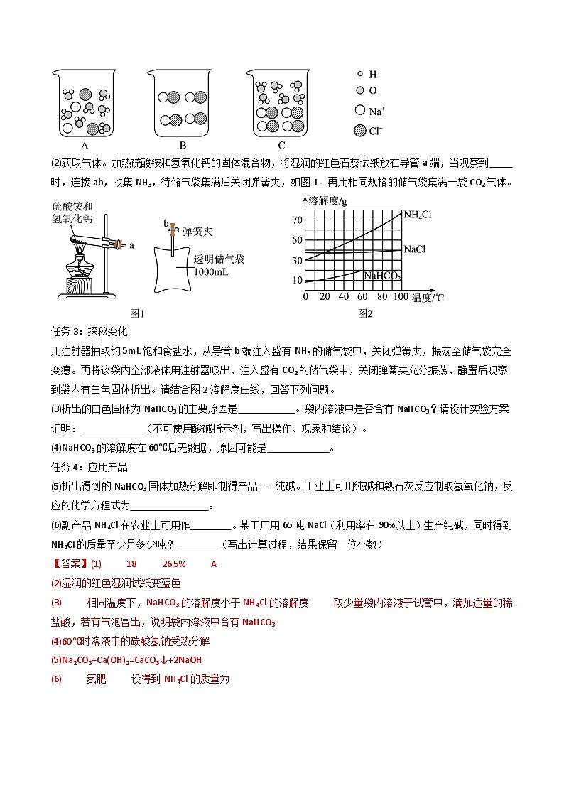 备战2025年中考化学真题分类汇编（江苏专用）专题18综合应用题（教师版）第2页