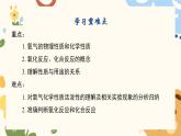 3.1 氧氣的性質(zhì)和用途 2025學(xué)年九年級(jí)化學(xué)科粵版（2024）上冊(cè)課件