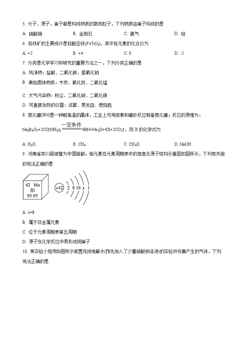 2025年河南省商丘市睢县中考一模化学试题（中考模拟）第2页