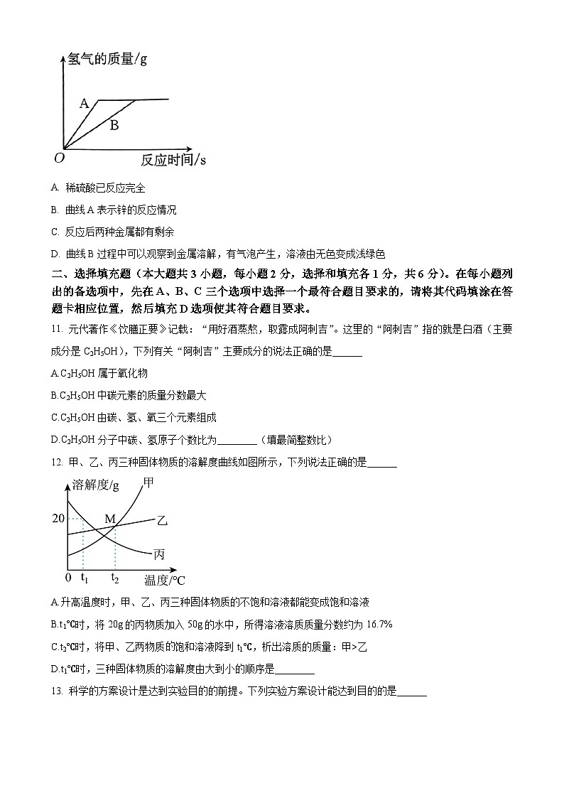 2025年江西省九江市永修县中考二模化学试题（中考模拟）第3页