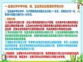 2025年鹽城中考化學(xué)熱點(diǎn)（題型）剖析課件-第九講+化學(xué)計(jì)算