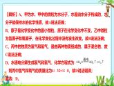 2025年鹽城中考化學(xué)熱點(diǎn)（題型）剖析課件-第九講+化學(xué)計(jì)算