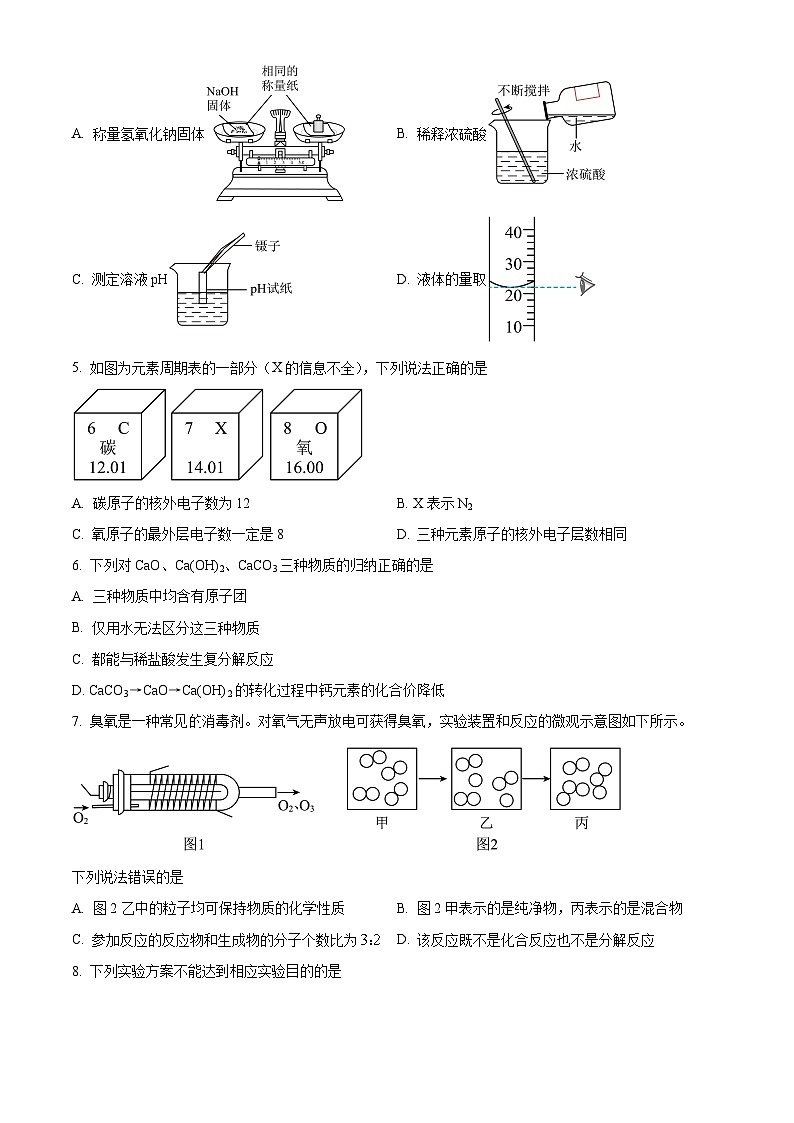 2025年陕西省商洛市商南县丹南三校第二次模拟联考化学试题（中考模拟）第2页