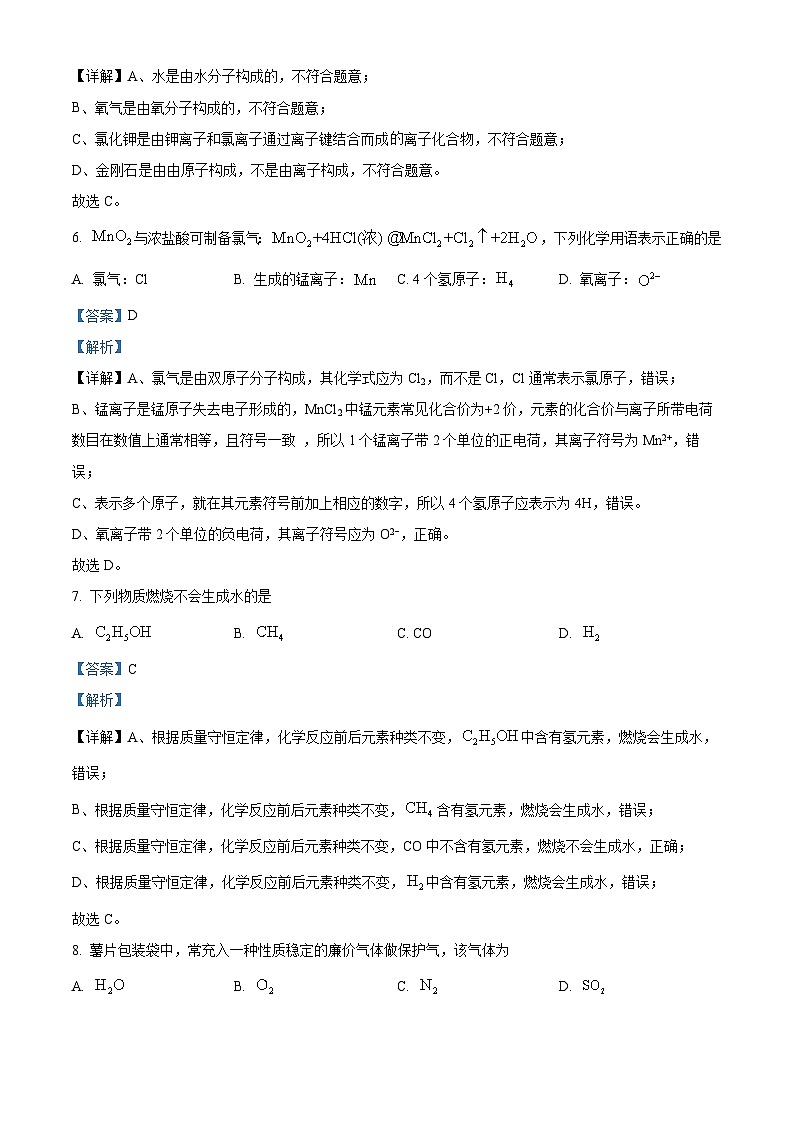 精品解析：2025年江苏省扬州市树人集团中考一模化学试题（解析版）第3页