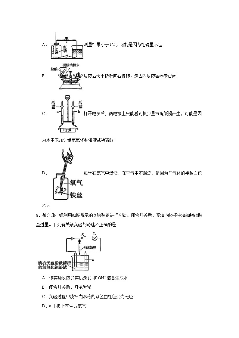 2025年陕西省初中学业水平考试化学模拟试卷（附答案解析）第3页