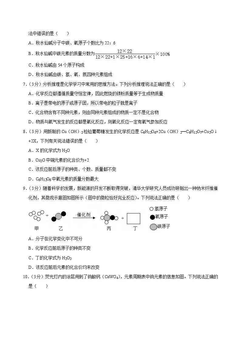 2024-2025学年广东省梅州市丰顺县九年级（上）期末化学试卷第2页