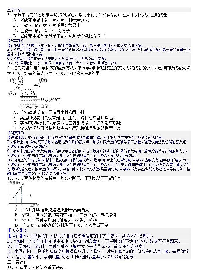 2025年辽宁省大连市高新园区中考一模化学试题(答案版)第2页