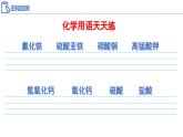 9.1.1 溶液及其利用（第1課時）2025學(xué)年九年級化學(xué)下冊人教版2024課件