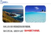 9.1.1 溶液及其利用（第1課時）2025學(xué)年九年級化學(xué)下冊人教版2024課件