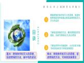 第七單元 燃燒及其控制（同步課件）-2024-2025學(xué)年八年級化學(xué)全一冊（魯教版五四學(xué)制2024）