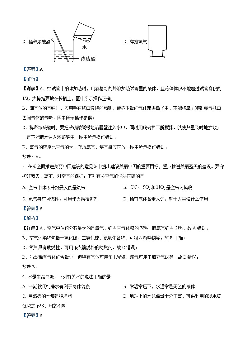 长郡教育集团2024-2025九年级中考二模化学试卷答案第2页