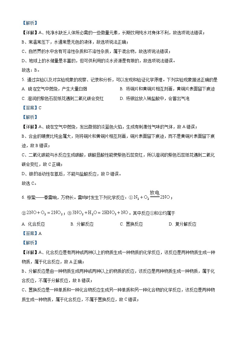 长郡教育集团2024-2025九年级中考二模化学试卷答案第3页