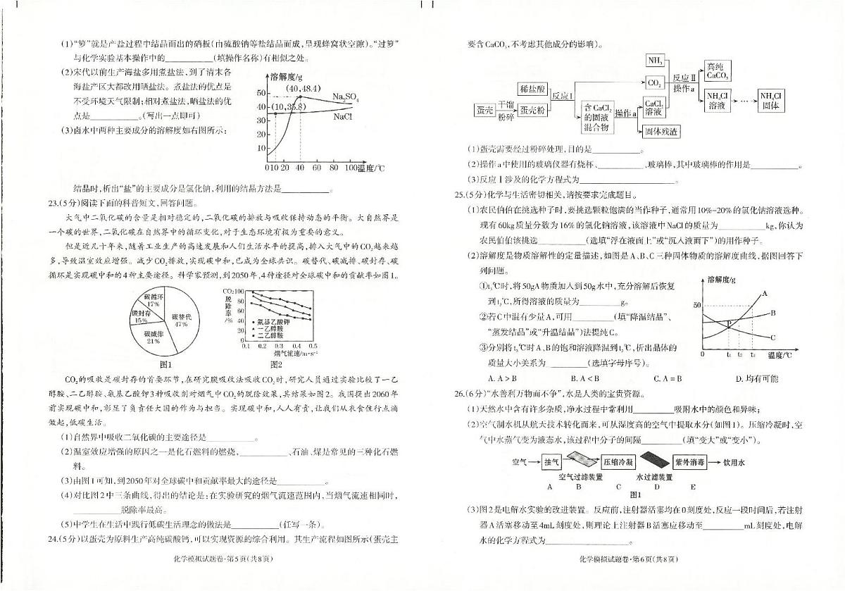 2025年云南省昭通市昭阳区中考一模化学试题（中考模拟）第3页