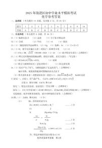 2025年河北省秦皇岛市海港区中考一模化学（中考模拟）