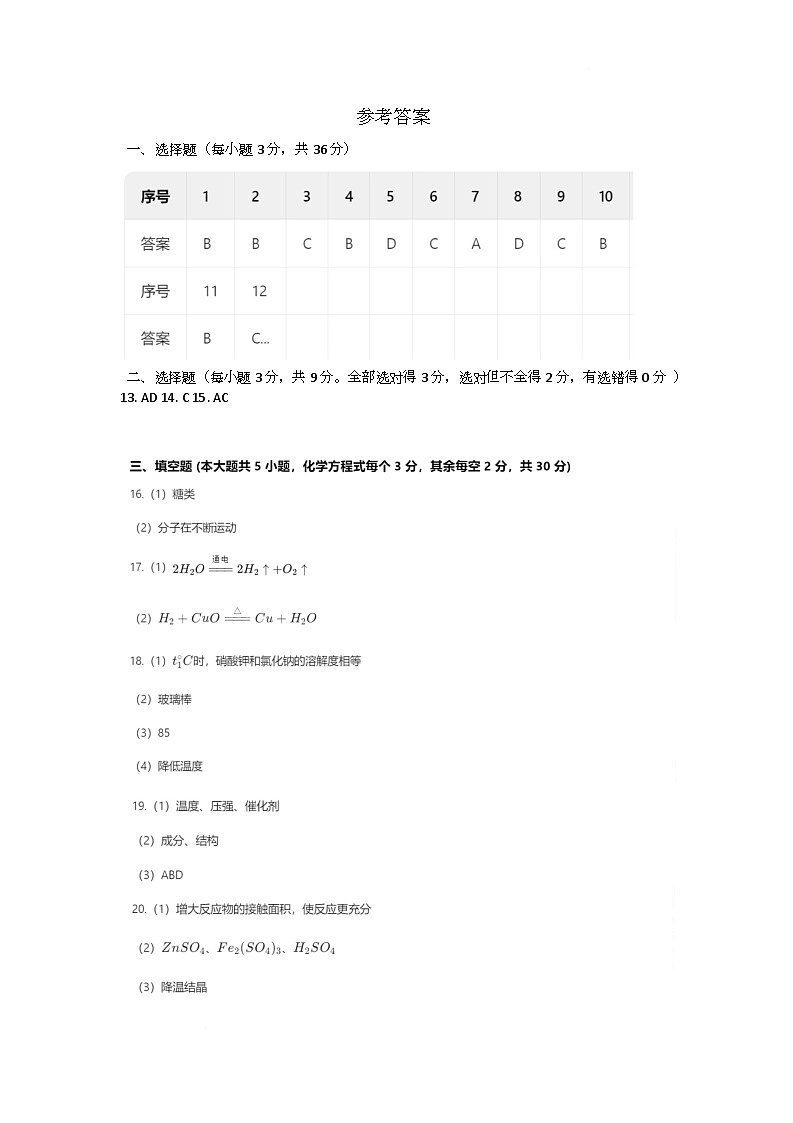 参考答案第1页