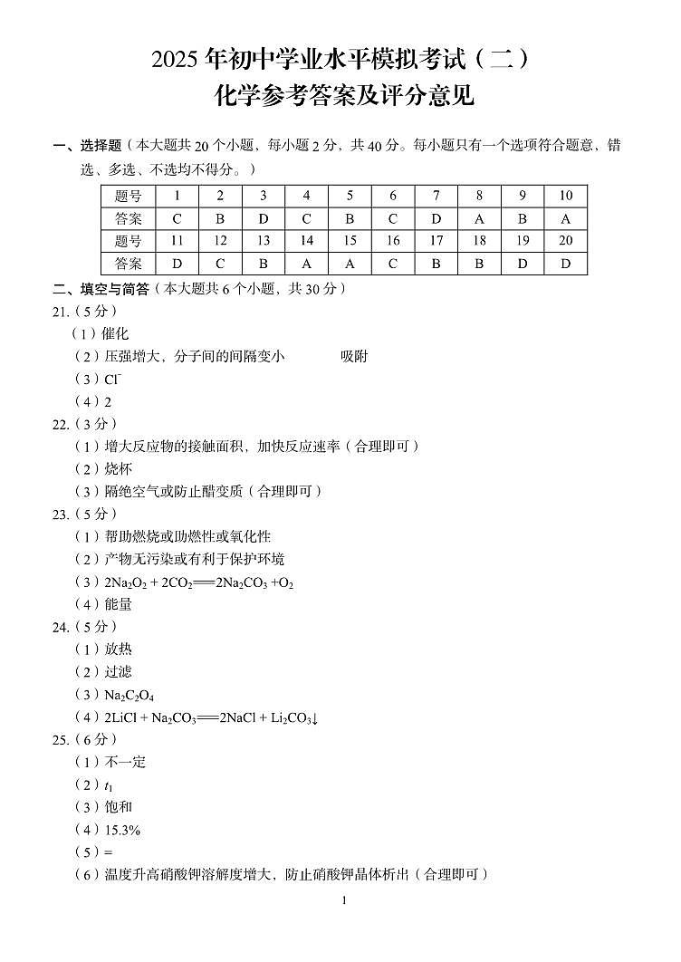 参考答案第1页