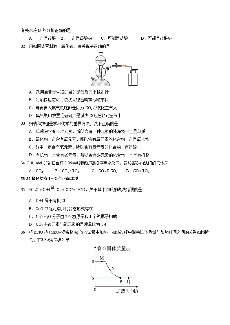 化学（上海卷）（考试版A4）第3页