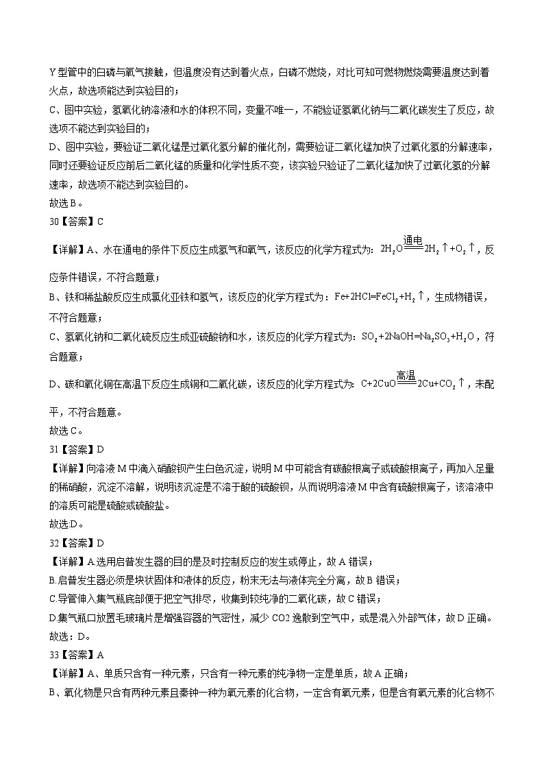 化学（上海卷）（全解全析）第3页