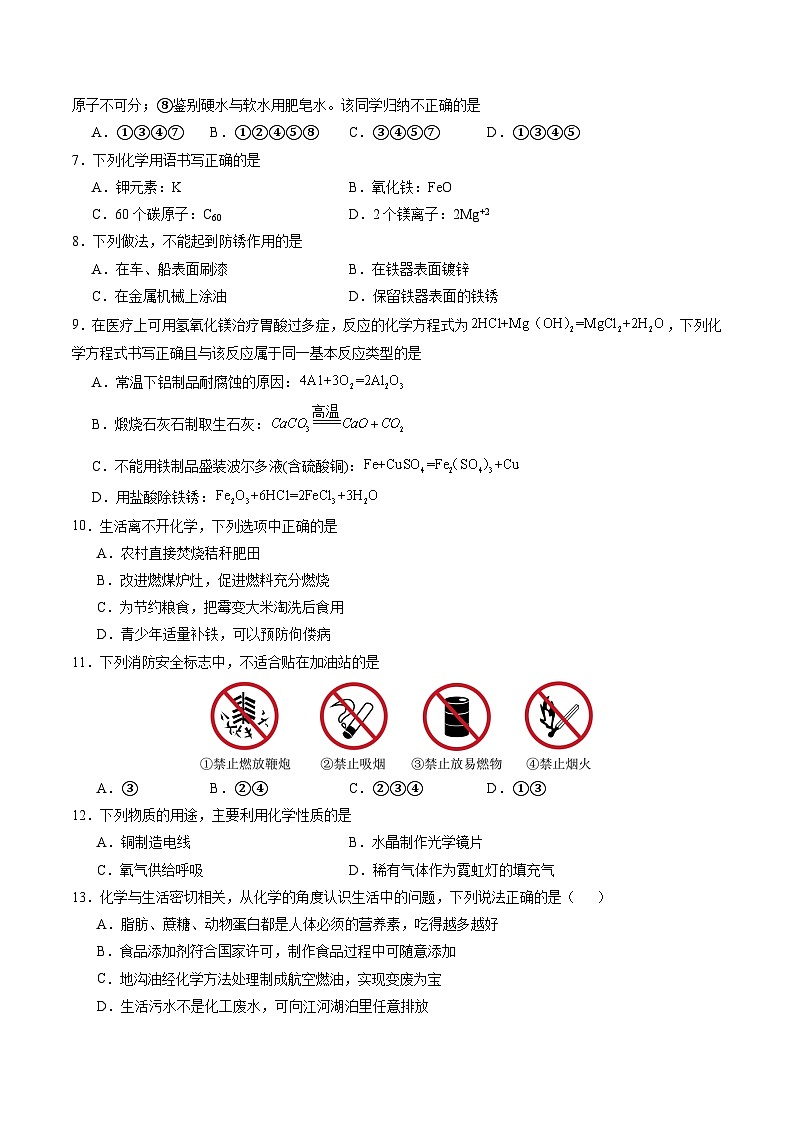 化学（北京卷）（考试版A4）第2页
