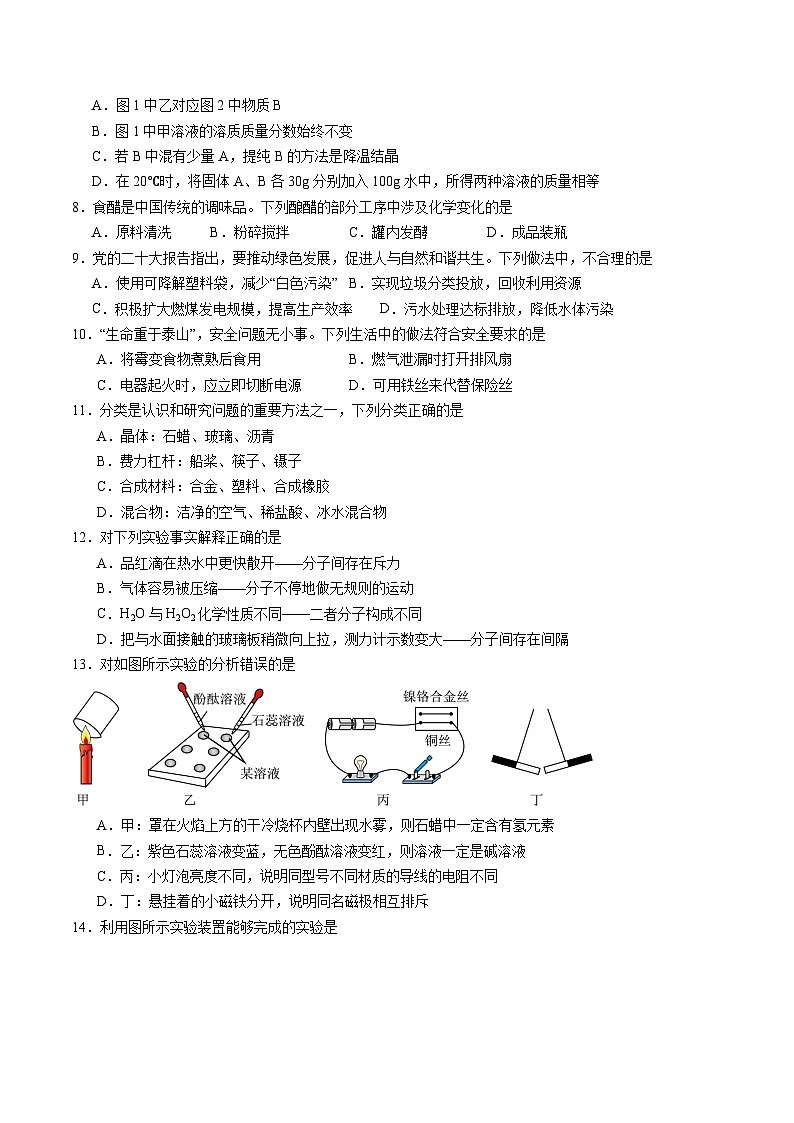 化学（河北卷）（考试版A4）第3页
